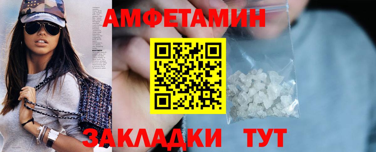 Amphetamine VHQ  Amphetamine  АМФЕТАМИН  Вход с VPN  Янаул 