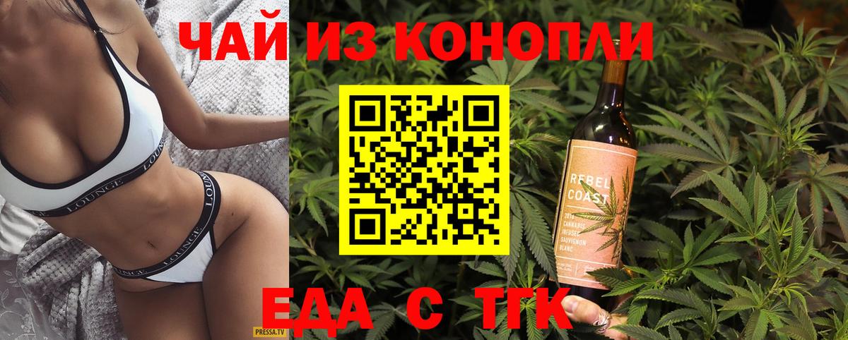 Янаул  Еда ТГК марихуана  Вход с VPN 