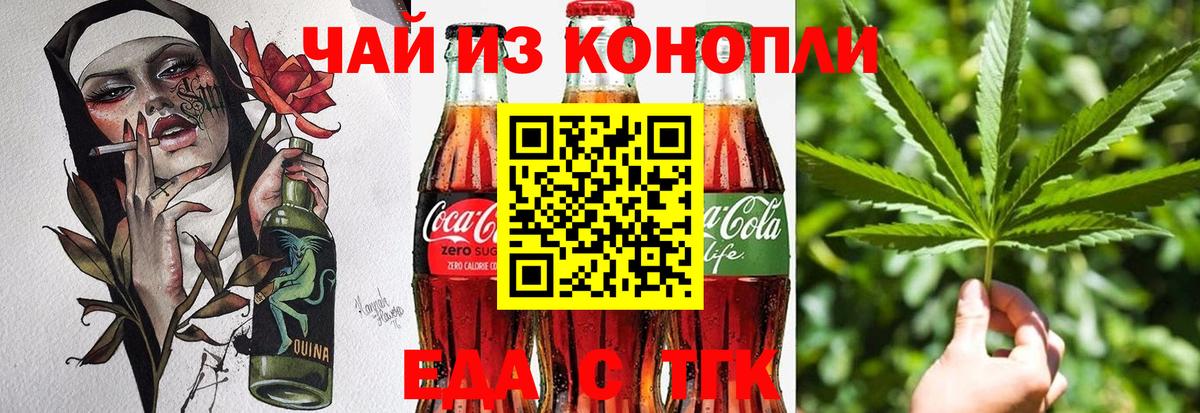 Canna-Cookies конопля Янаул