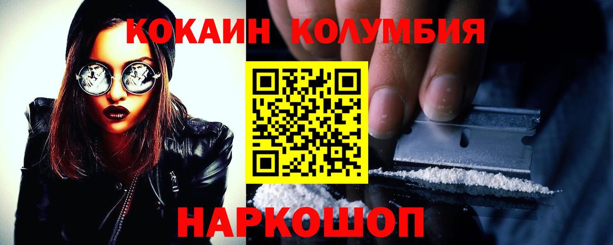 Кокаин 97% Янаул