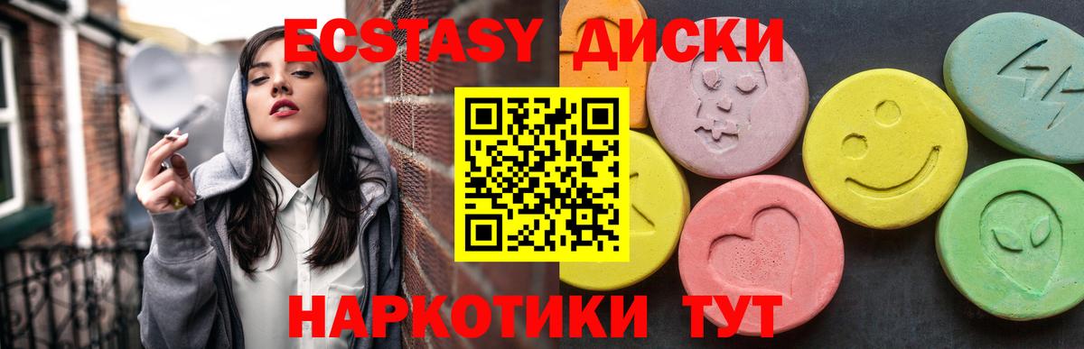 Ecstasy VHQ  Ecstasy  Янаул  ОМГ ОМГ зеркало  Ecstasy 99%  Вход с VPN 
