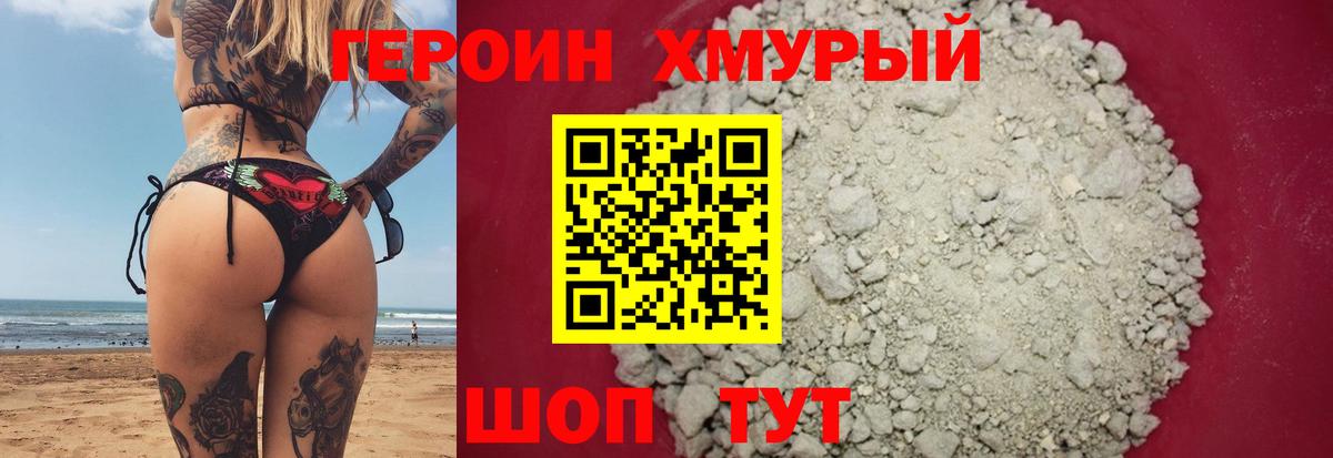 ГЕРОИН гречка  Вход с VPN  Янаул 