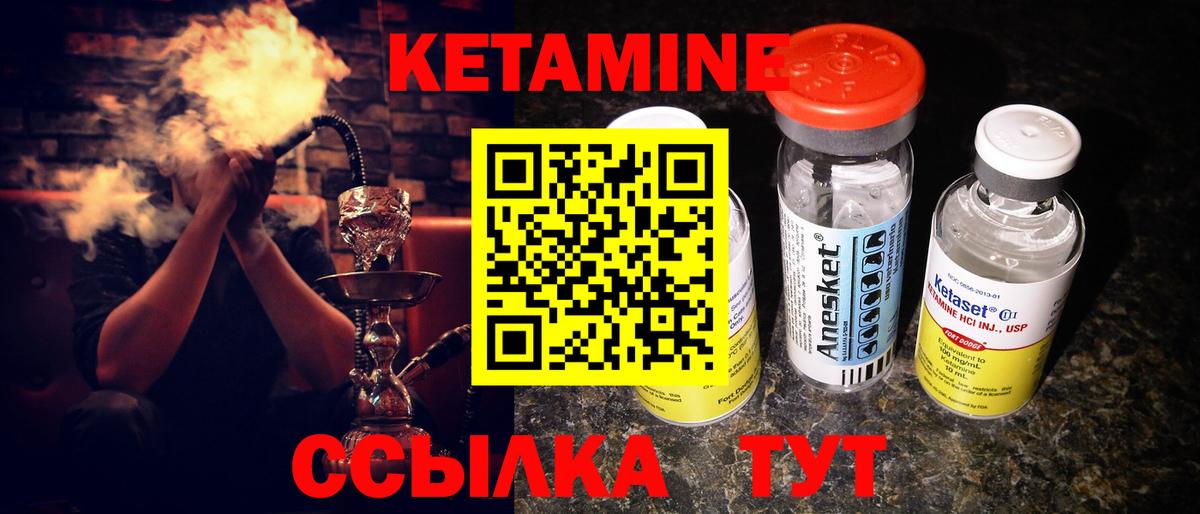 Кетамин ketamine  Кетамин VHQ  Вход с VPN  Янаул 