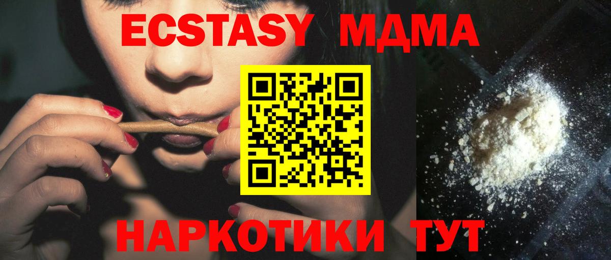 МДМА молли Янаул
