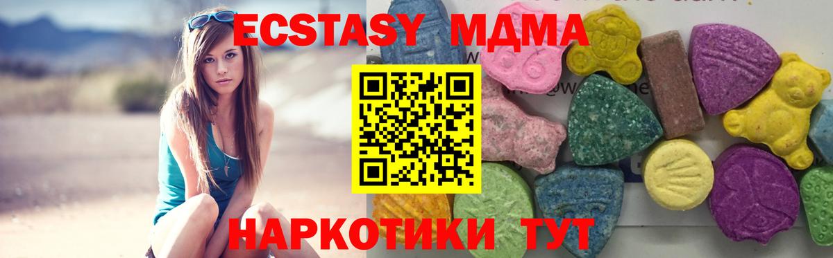 МДМА crystal  Вход с VPN  MDMA  Янаул  MDMA crystal 