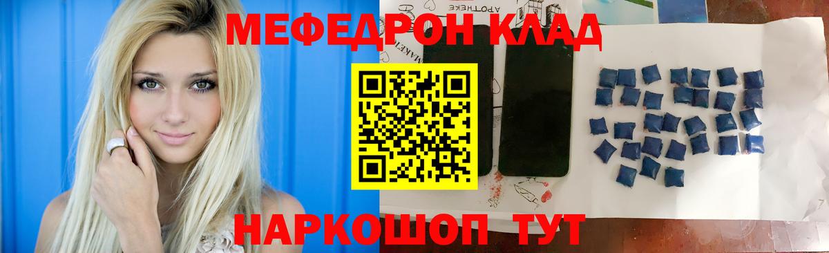 Янаул  Мефедрон  МЯУ-МЯУ 4 MMC  Вход с VPN  МЕФ  МЕФ VHQ 