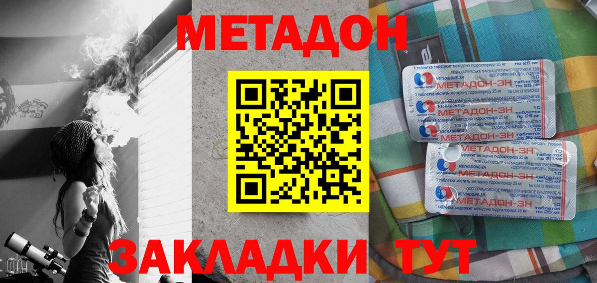 МЕТАДОН белоснежный  Вход с VPN  Метадон кристалл  OMG вход  Янаул 