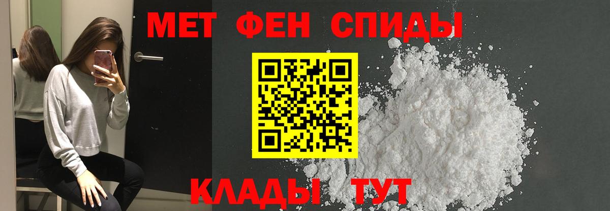 Янаул  Первитин Methamphetamine  Вход с VPN 