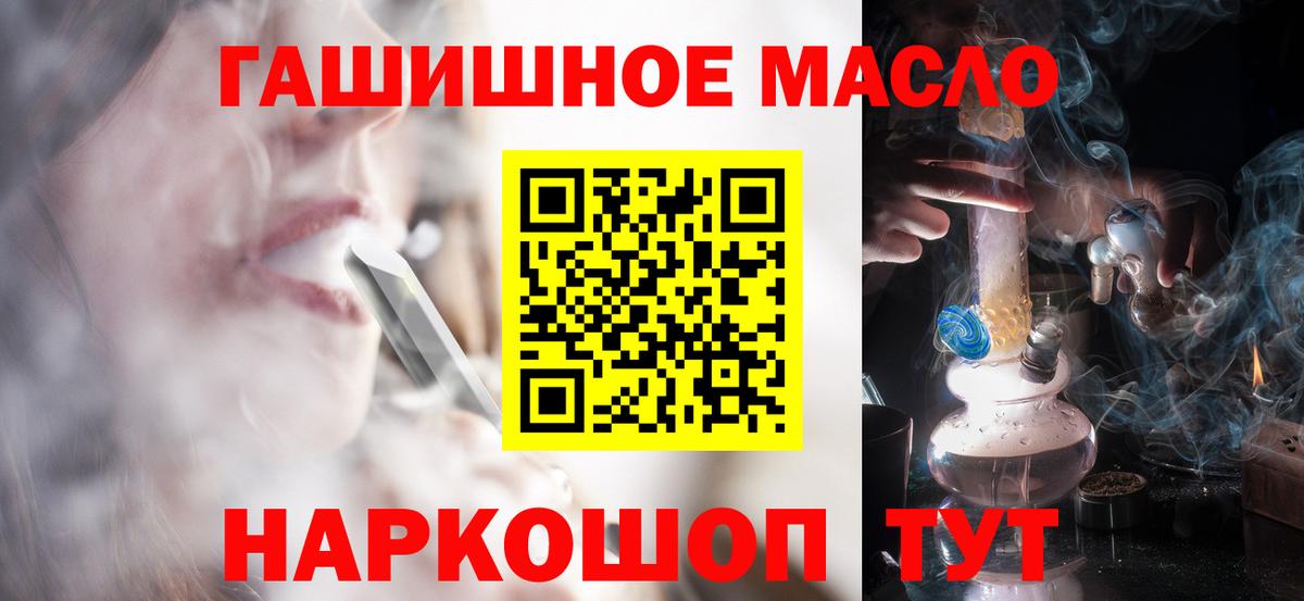 Дистиллят ТГК THC oil Янаул