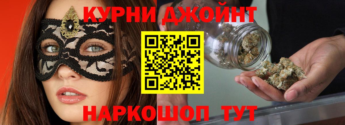 Конопля план Янаул